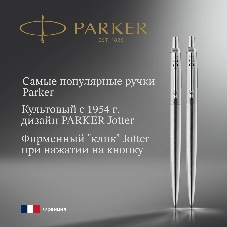 Набор ручек Parker Jotter Core KB61 (CW2093256) Stainless Steel CT, подарочная коробка ручка шариковая/карандаш механический 0.5