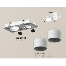 Комплект встраиваемого поворотного светильника Ambrella light XC7663082 SWH/FR белый песок/белый матовый MR16 GU5.3 (C7663, N7141)
