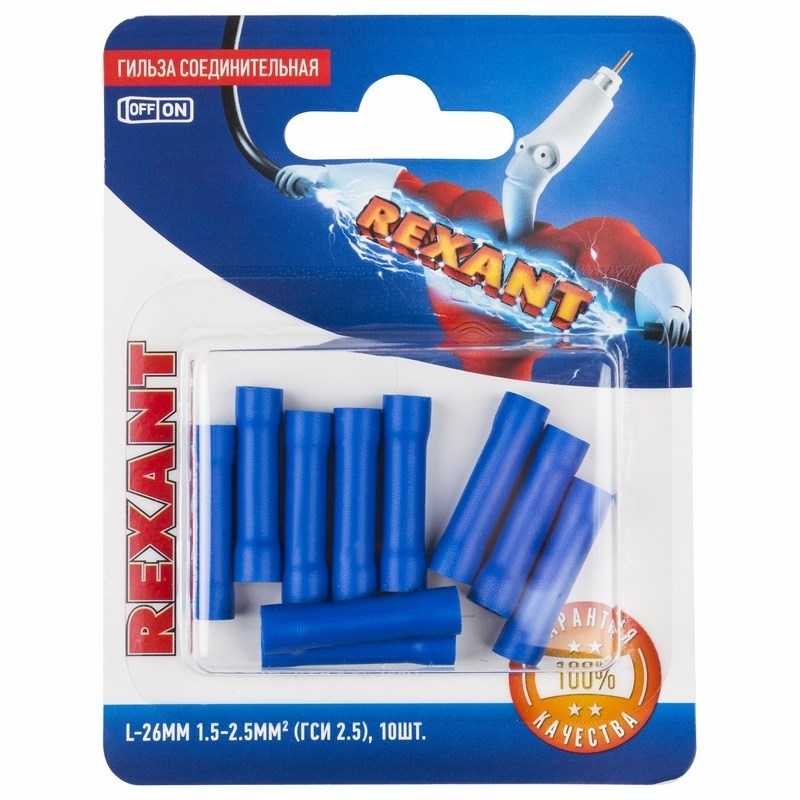 Соединительная гильза Rexant изолированная, L-26 мм, 1.5-2.5 мм², ГСИ 2.5/ГСИ 1,5-2,5/BV2, синяя, в упак. 10 шт.