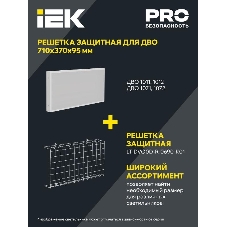 Светильник светодиодный офисный ДВО PRO  1071 27Вт 4000К 595х295 IP40 опал   | LTP-DVO1-1071-27-40-K01 | IEK
