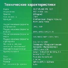 Фоторамка Digma 13.3