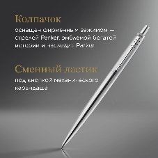 Набор ручек Parker Jotter Core KB61 (CW2093256) Stainless Steel CT, подарочная коробка ручка шариковая/карандаш механический 0.5