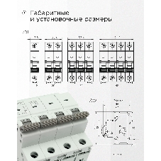 Автоматический выключатель Гарнизон CB-4763-4-32-4.5-C, ВА 47-63, 4P, 32А, 4.5kA (C)