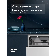 Встраиваемая посудомоечная машина Beko BDIN38530A