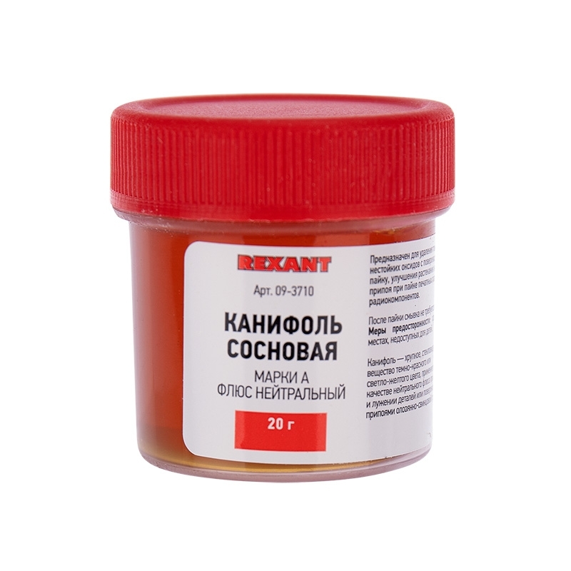 Канифоль Rexant сосновая, марка А, 20 г