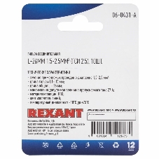Соединительная гильза Rexant изолированная, L-26 мм, 1.5-2.5 мм², ГСИ 2.5/ГСИ 1,5-2,5/BV2, синяя, в упак. 10 шт.