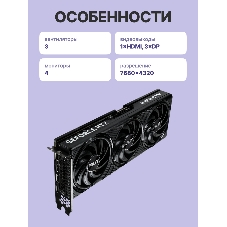 Видеокарта Palit GeForce RTX 5070 INFINITY 3 OC, 12 GB GDDR7, 192 bit, 3xDisplayPort, HDMI, GPU 2325 MHz