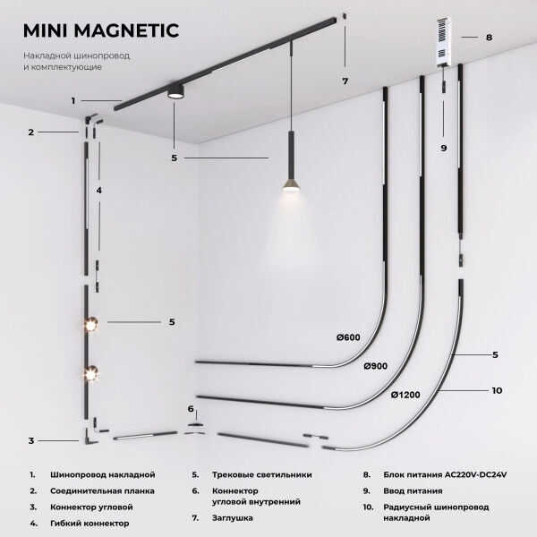 Трековый светильник Mini Magnetic 9W 3000K (латунь/черный) 85204/01
