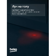 Встраиваемая посудомоечная машина Beko BDIN38530A