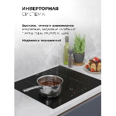 Индукционная варочная поверхность Lex Hi-Tech EVI 6040B I BL, 4 конфорки, стеклокерамика, 7200 Вт