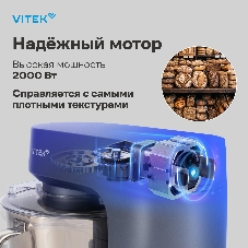 Миксер Vitek VT-PM0660 серый, стационарный, 2000 Вт, 6 л, 6 скоростей