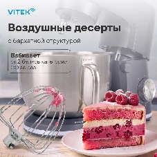 Миксер Vitek VT-PM0660 серый, стационарный, 2000 Вт, 6 л, 6 скоростей