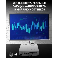 Проектор Cactus Bright CS-V1.WT 3LCD 4000Lm ANSI (1024x768) 30000:1 ресурс лампы:10000часов 1xUSB typeA 1xUSB typeB 2xHDMI 4кг