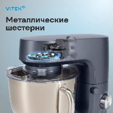 Миксер Vitek VT-PM0660 серый, стационарный, 2000 Вт, 6 л, 6 скоростей