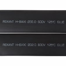 Термоусаживаемая трубка клеевая Rexant 32,0/8,0 мм, (4:1) черная, упаковка 5 шт. по 1 м