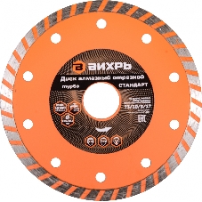 Диск алмазный Вихрь отрезной Турбо СТАНДАРТ 73/10/3/17