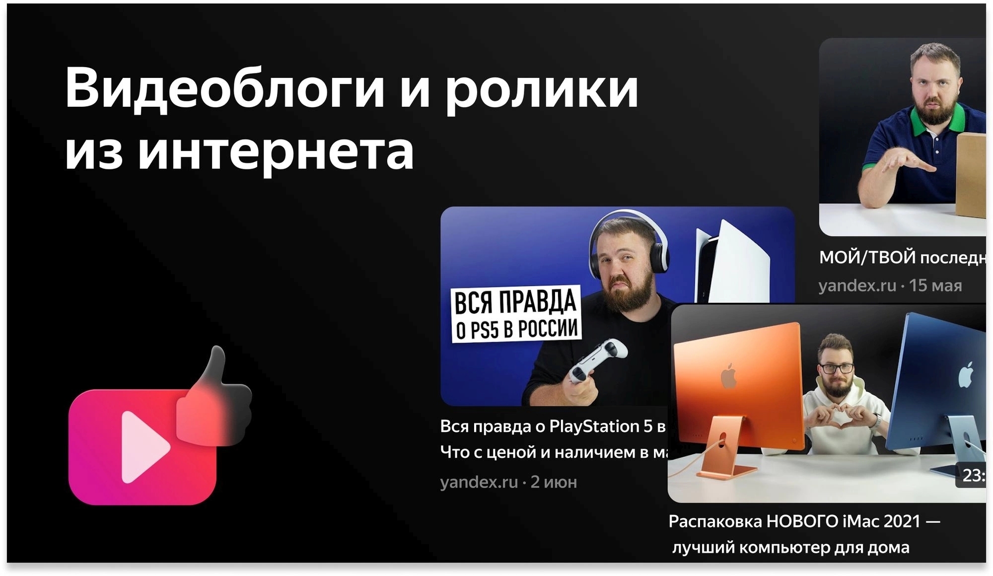 Телевизор BBK 23.6