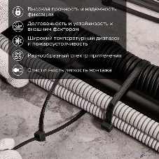 Хомут-стяжкa нейлоновая с тройным замком Rexant 300x3,6 мм, черная, упаковка 100 шт.