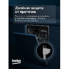 Встраиваемая посудомоечная машина Beko BDIN38530A
