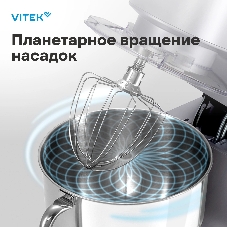 Миксер Vitek VT-PM0660 серый, стационарный, 2000 Вт, 6 л, 6 скоростей