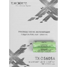 Телефон беспроводной TEXET TX-D5605A черный