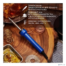 Паяльник Rexant, 