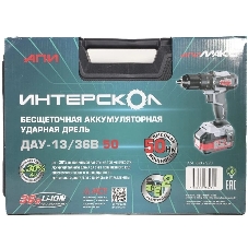 Дрель-шуруповерт ИНТЕРСКОЛ DAU-13/36V 50, 36 В, 2 Ач, 50 Нм, бесщеточный, ударный