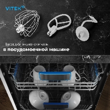 Миксер Vitek VT-PM0660 серый, стационарный, 2000 Вт, 6 л, 6 скоростей