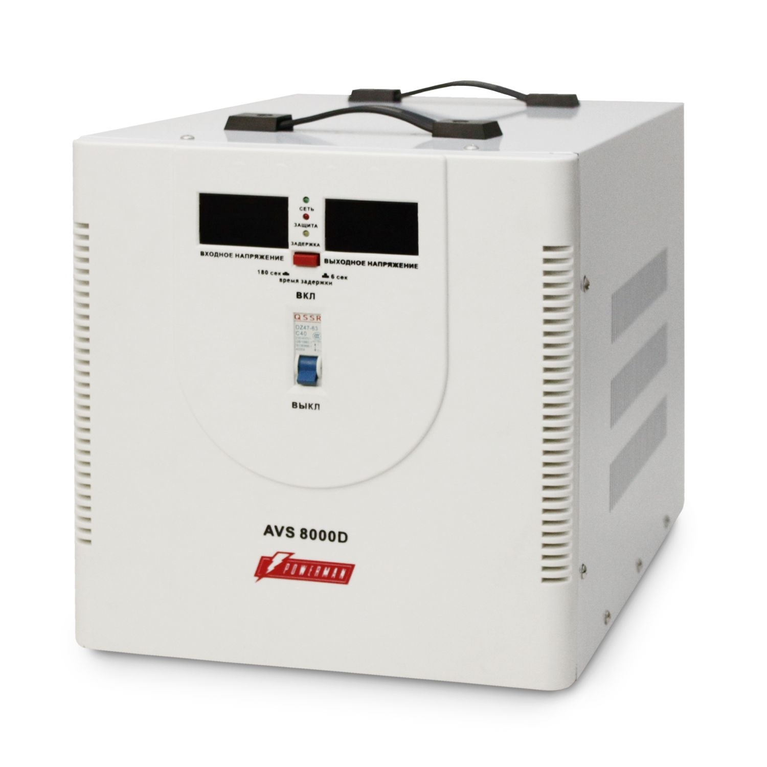 Стабилизатор напряжения Powerman AVS 8000D белый (8000ВА,40А,КПД 98%,циф. индикация вх./вых. напряж.)