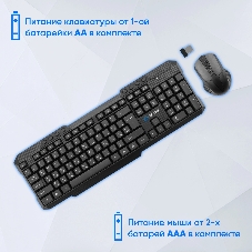 Комплект клавиатура+мышь Oklick 205MK беспроводной, USB, 1600 DPI, чёрный