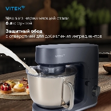 Миксер Vitek VT-PM0660 серый, стационарный, 2000 Вт, 6 л, 6 скоростей