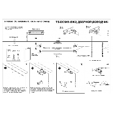 Доводчик двери Tantos TS-DC045 2 класс белый