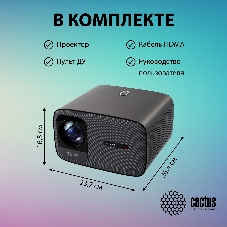Проектор Cactus CS-PRC.05B.Full HD-A LCD 7500Lm LS 750Lm ANSI (1920x1080) 1000:1 ресурс лампы:50000часов 2xUSB typeA 2xHDMI 1.78кг