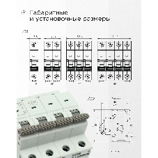 Автоматический выключатель Гарнизон CB-4763-4-25-4.5-C, ВА 47-63, 4P, 25А, 4.5кА (C)