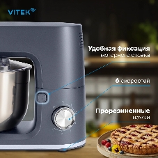 Миксер Vitek VT-PM0660 серый, стационарный, 2000 Вт, 6 л, 6 скоростей