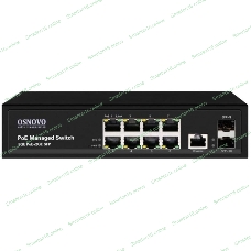 Коммутатор Osnovo SW-80802/L(150W) 8G 2SFP 8PoE+ 150W управляемый