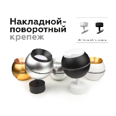 Насадка для корпуса светильника N7031 PBK черный полированный D70*H27mm Out10mm MR16