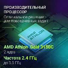 Ноутбук Digma Echo/15.6