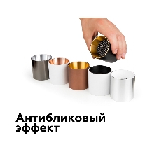 Антибликовая решётка для ламп A9101 WH белый D60*H2mm
