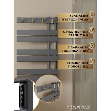 Полотенцесушитель дизайнерский электрический BAU Wind Hook Gun Grey 80х50, подключение нижнее, темно