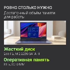 Ноутбук Digma Echo/15.6