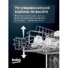 Встраиваемая посудомоечная машина Beko BDIN38530A