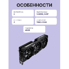 Видеокарта Palit GeForce RTX 5070 Ti GamingPro-S, 16 GB GDDR7, 256 bit, 3xDisplayPort, HDMI, GPU 2452 MHz