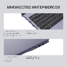 Ноутбук Digma Echo/15.6