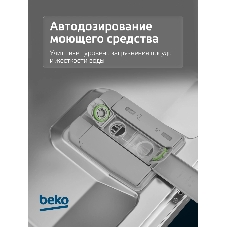 Встраиваемая посудомоечная машина Beko BDIN38530A