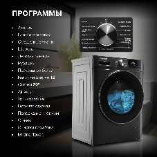 Стиральная машина Hyundai WFD9403 темно-серый, загрузка фронтальная 10кг, 1400 об/мин., класс: B