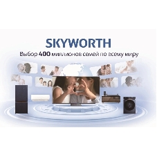 Телевизор Skyworth 50