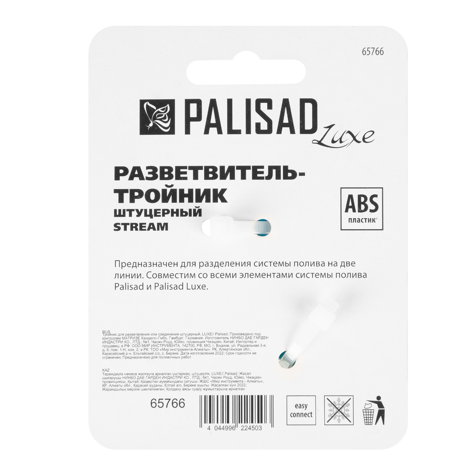 Тройник LUXE Palisad для разветвления или соединения штуцерный