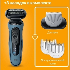 Электробритва Braun S5 52-B1600S синий с чехлом и насадками для стайлинга тела и бороды тип 5762