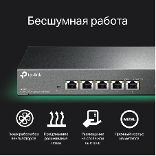 Коммутатор TP-Link 5-port Desktop 10G Unmanaged Switch, 5 100/1G/2.5G/5G/10G RJ-45 ports, Fanless design
